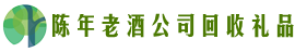 三明市清流县得宝回收烟酒店